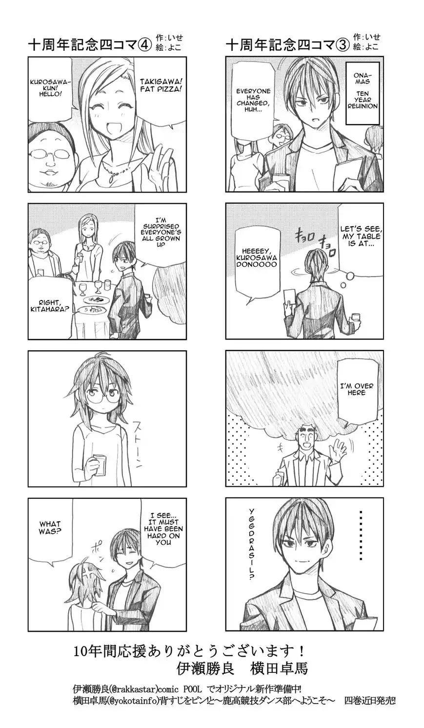 Onani Master Kurosawa Chapter 31.5 1